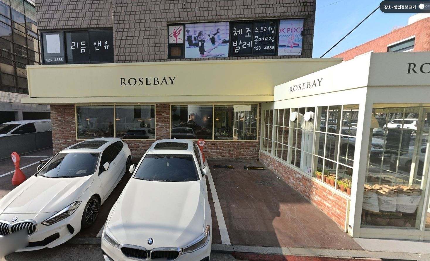 잠실 정일빌딩 1층 상가 임대차 계약 이야기 사진 2