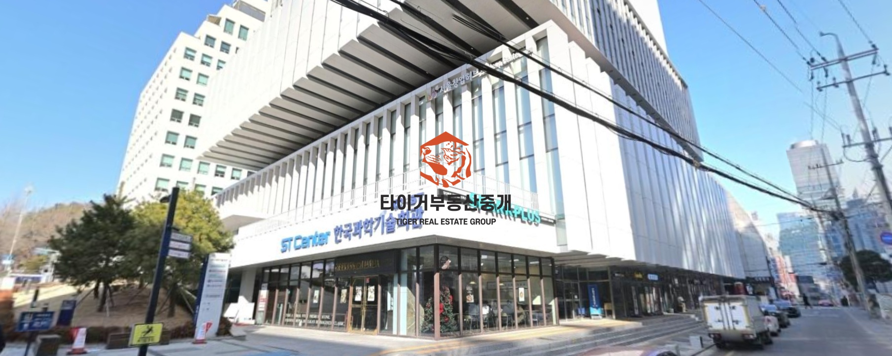 한국과학기술회관