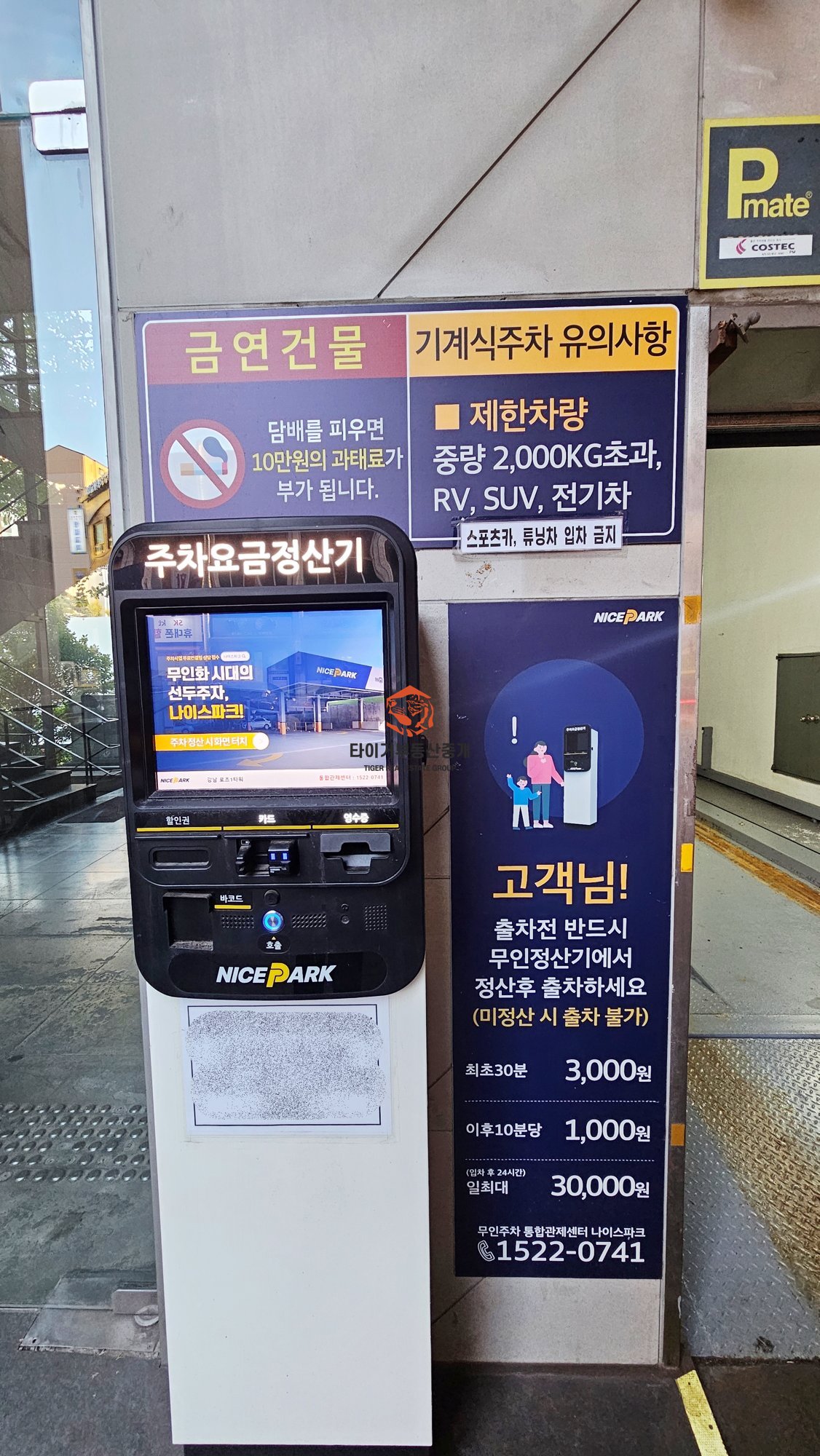 역삼동 층고 높은 사무실, 학원, 상가업종 추천!! 강남세브란스사거리 대로변 건물 사진 15