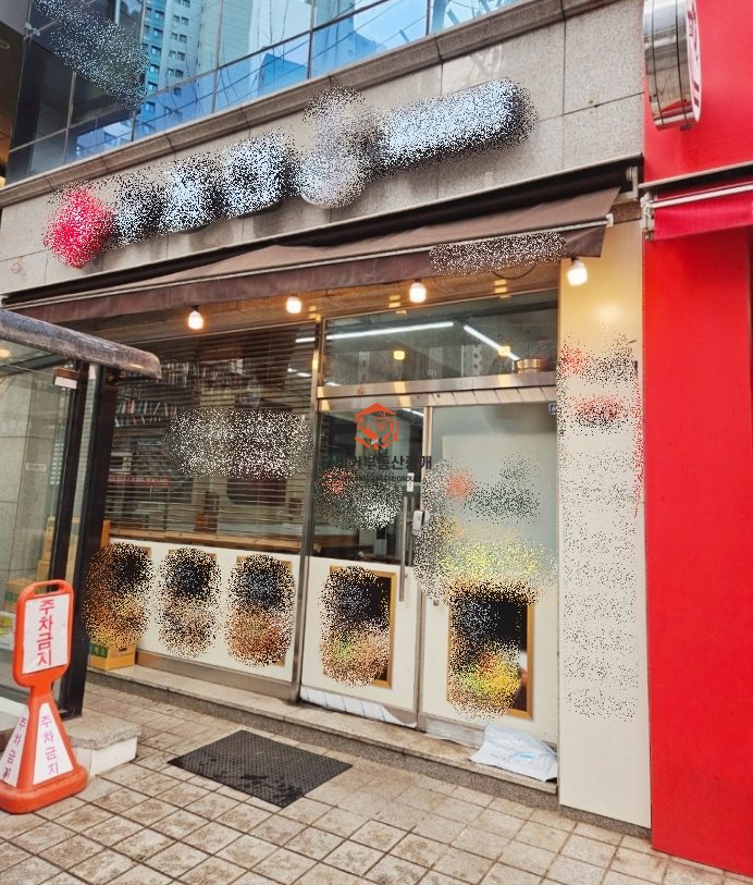 강남역 무권리 상가 임대, 우성아파트사거리 대로변