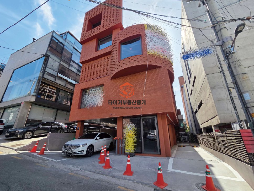 수연재