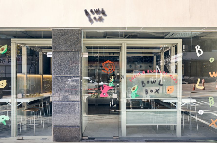 강남역 상가임대 // 역삼동 상가 임대